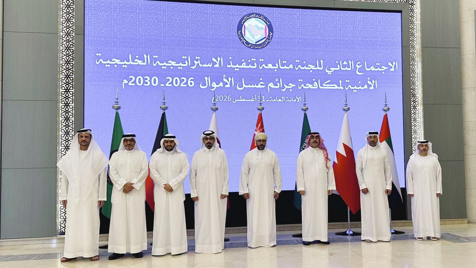 دولة الكويت تشارك في الاجتماع الثاني للجنة متابعة تنفيذ الاستراتيجية الخليجية الأمنية لمكافحة جرائم غسل الأموال
