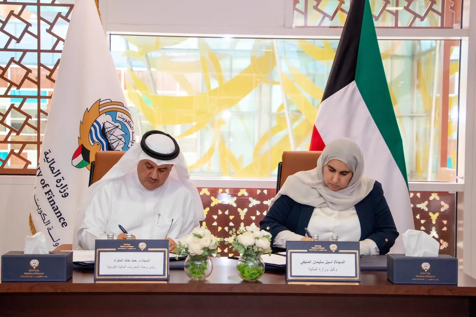 (التحريات المالية) توقّع مذكرة تفاهم مع وزارة المالية لتعزيز التعاون في مكافحة غسل الأموال وتمويل الإرهاب