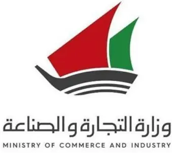 وزارة التجارة والصناعة Logo